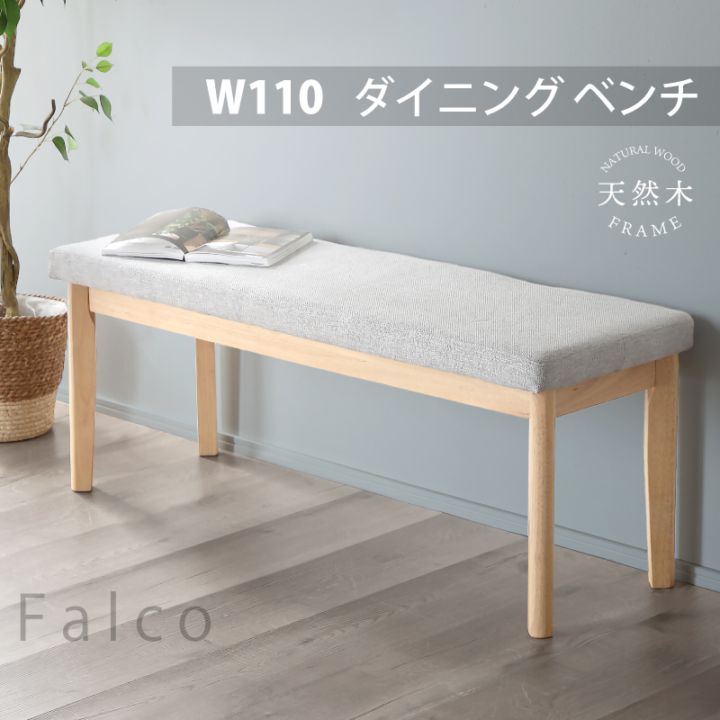 チェア・ソファ,ダイニングベンチ | 家具通販 KAGUWORLD | カグ