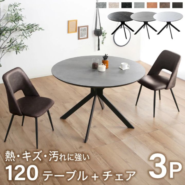ダイニングチェア レザー / ファブリック ジュピター チェア | すべて