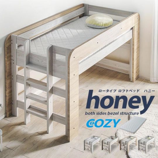 ロフトベッド ハニー＋薄型COZY1枚