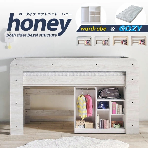 ロフトベッド ハニー＋90wardrobe＋薄型COZY1枚 | ベッド,ロフト