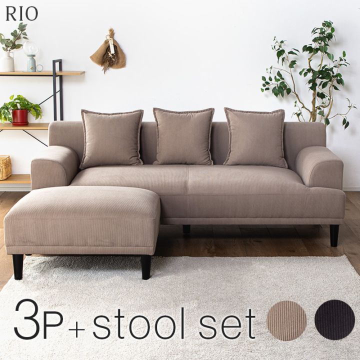 ソファ 3人掛け 3人 カウチソファ ソファー オットマン 3人用 ソファーセット L字ソファ リオ