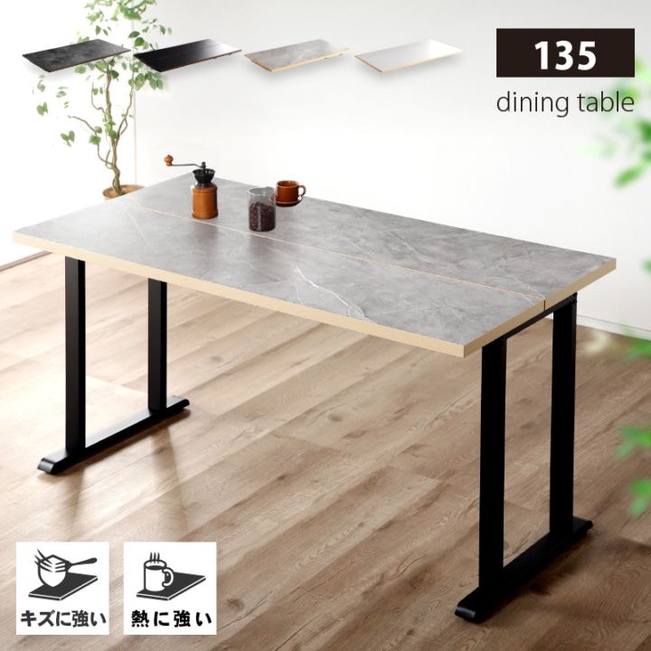 ダイニングテーブル 単品 トランス 135 テーブル