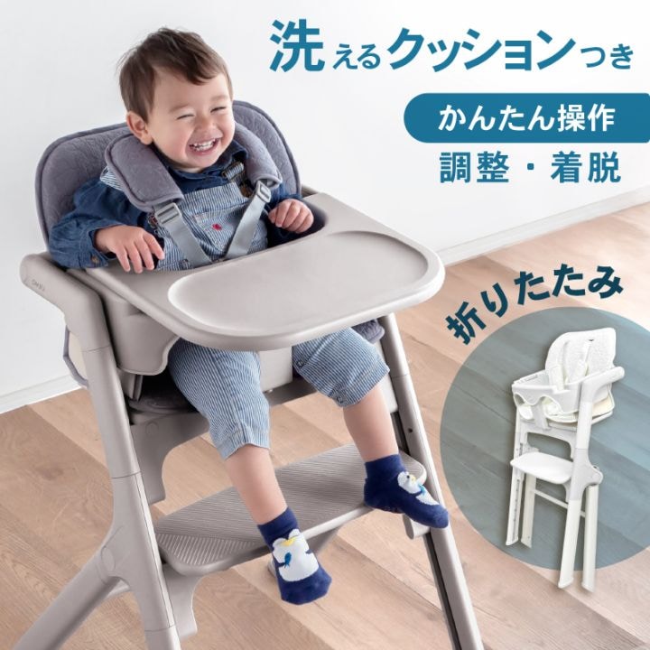 ベビーチェア ハイチェア 安全ベルト付き トレイ付き テーブル 転倒防止 キッズチェア リルモ