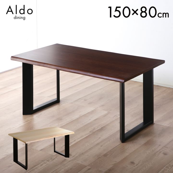 テーブル | 家具通販 KAGUWORLD | カグワールド 本店