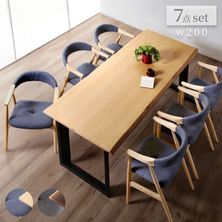 ダイニングテーブルセット 6人掛け 200cm 7点セット 長方形 ダイニングセット 肘付 6人用 アルド