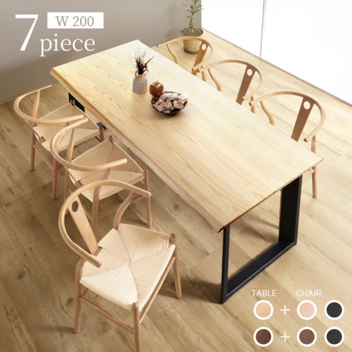 ダイニングセット,～6人用セット | 家具通販 KAGUWORLD | カグワールド