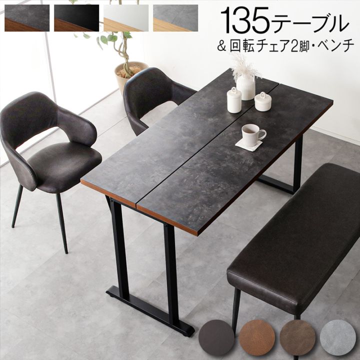 ダイニングセット,～4人用セット | 家具通販 KAGUWORLD | カグワールド