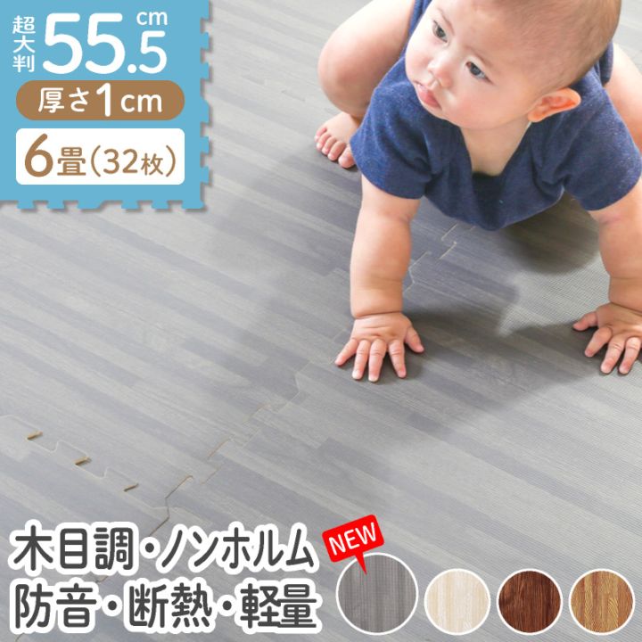 木目調 ジョイントマット 木目柄 超大判 特大 60cm×60cm 24枚組 1cm厚 極厚 防音