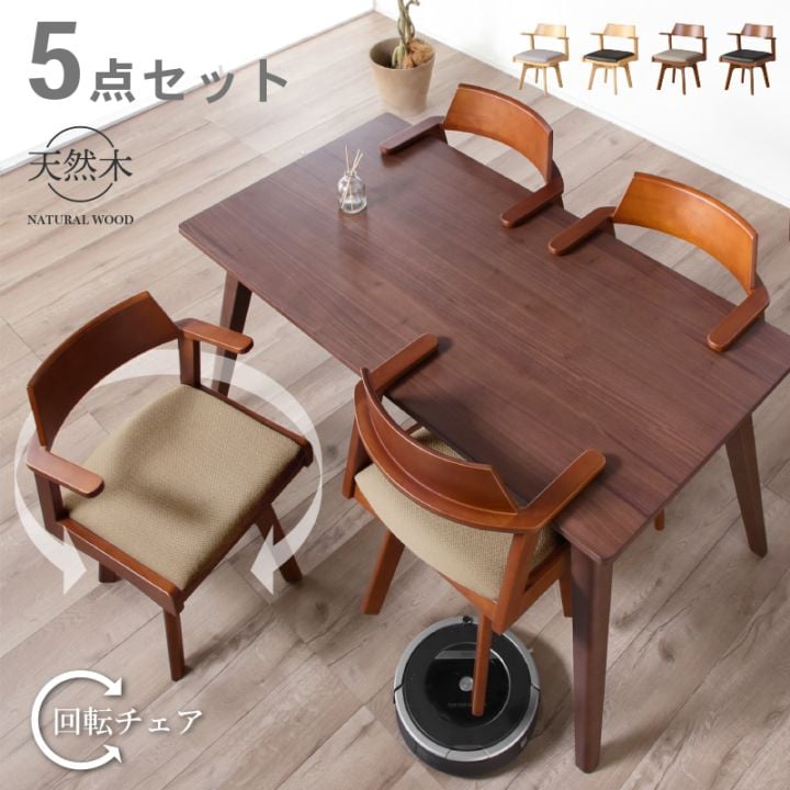ダイニングセット,～4人用セット | 家具通販 KAGUWORLD | カグワールド