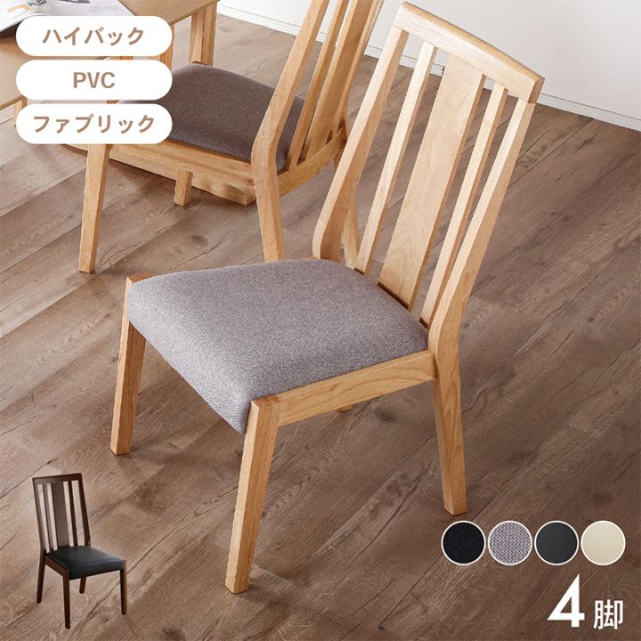 チェア・ソファ,ダイニングチェア | 家具通販 KAGUWORLD | カグ
