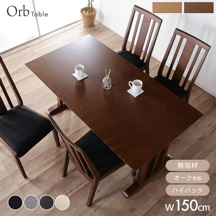 テーブル | 家具通販 KAGUWORLD | カグワールド 本店