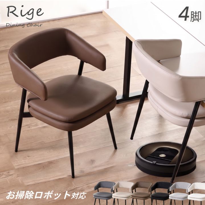 チェア・ソファ,ダイニングチェア | 家具通販 KAGUWORLD | カグ