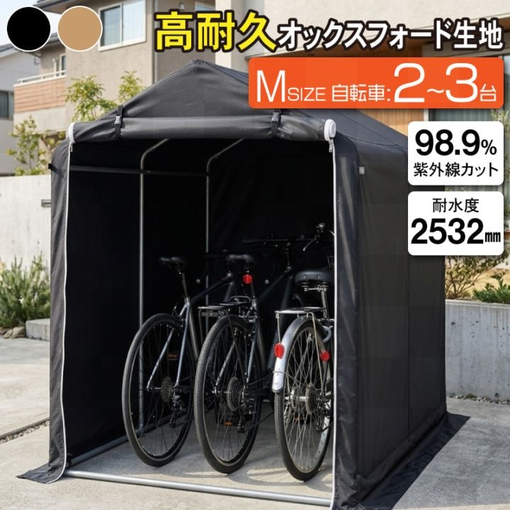 サイクルハウス 自転車置き 2台 簡易ガレージ 雨よけ 日よけ UVカット 家庭用 自宅 屋外 駐輪場 自転車置き場 アウトドア ガーデン シンプル 庭 収納 倉庫 小屋