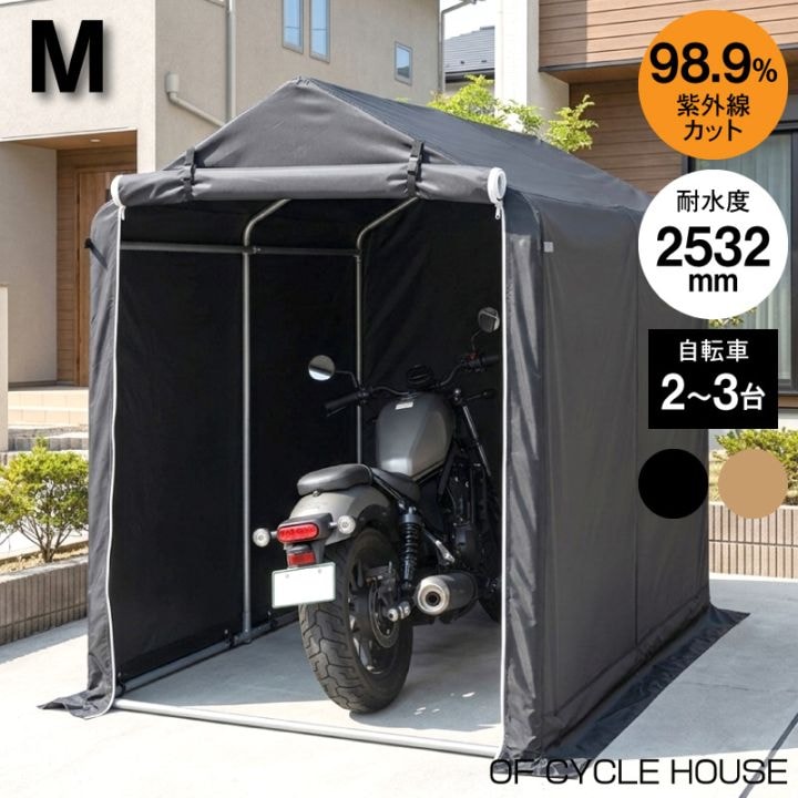 サイクルハウス 自転車置き 2台 簡易ガレージ 雨よけ 日よけ UVカット 家庭用 自宅 屋外 駐輪場 自転車置き場 アウトドア ガーデン シンプル 庭 収納 倉庫 小屋