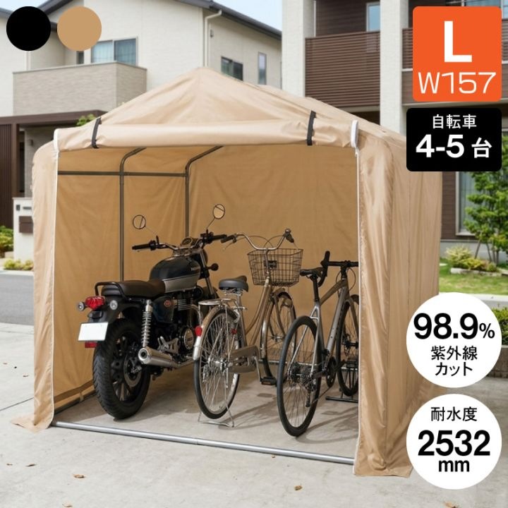 サイクルハウス 自転車置き 3台 簡易ガレージ 雨よけ 日よけ UVカット 家庭用 自宅 屋外 駐輪場 自転車置き場 アウトドア ガーデン シンプル 庭 収納 倉庫 小屋