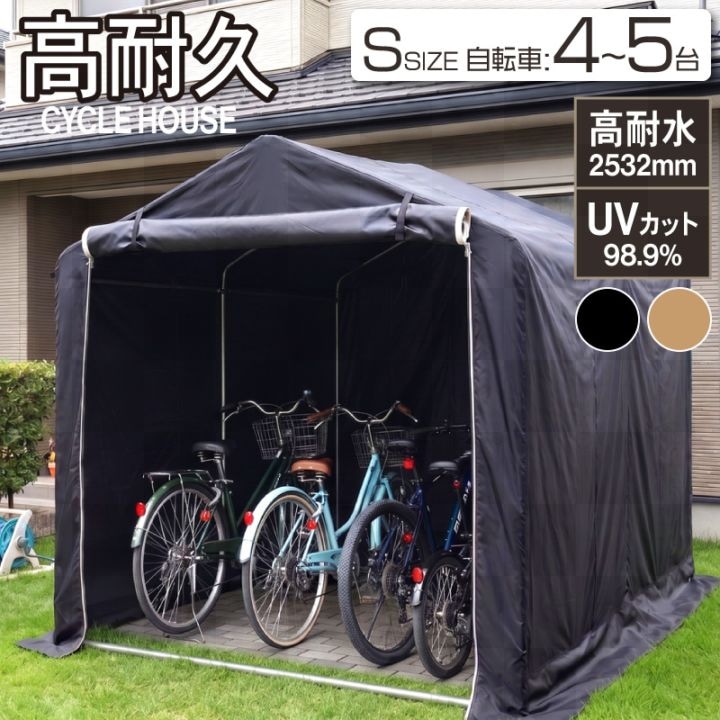 サイクルハウス 自転車置き 3台 簡易ガレージ 雨よけ 日よけ UVカット 家庭用 自宅 屋外 駐輪場 自転車置き場 アウトドア ガーデン シンプル 庭 収納 倉庫 小屋
