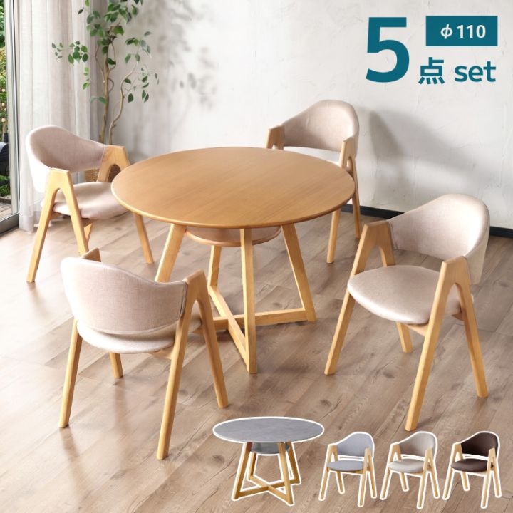 ダイニングセット,～4人用セット | 家具通販 KAGUWORLD | カグワールド