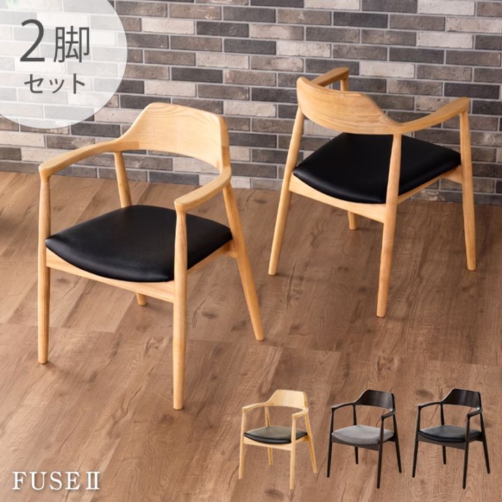 チェア・ソファ,ダイニングチェア | 家具通販 KAGUWORLD | カグ