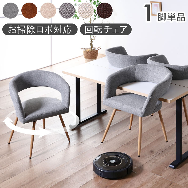 チェア・ソファ,ダイニングチェア | 家具通販 KAGUWORLD | カグ