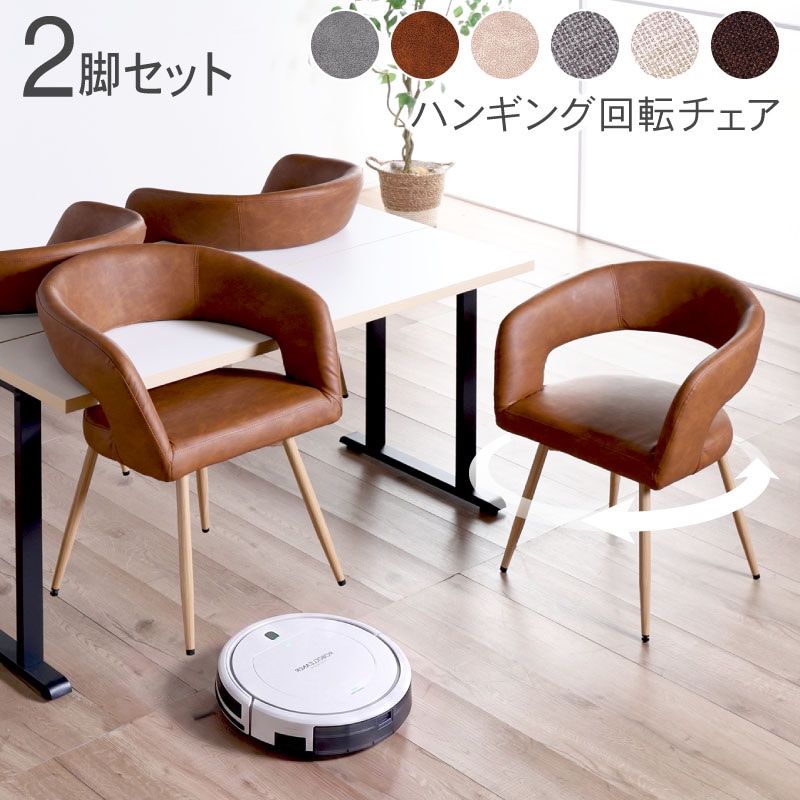 チェア・ソファ | 家具通販 KAGUWORLD | カグワールド 本店