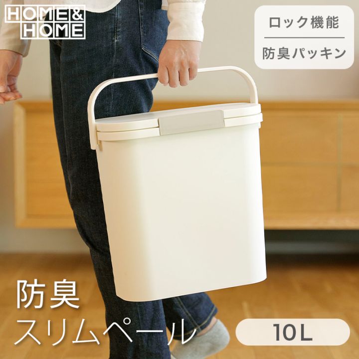 ゴミ箱 ふた付 密閉 生ごみ おむつゴミ箱 ごみ箱 ダストボックス 10L サニタリーボックス ハンドル付 中ふた付 臭わない スリム おしゃれ 省スペース 防臭ペール