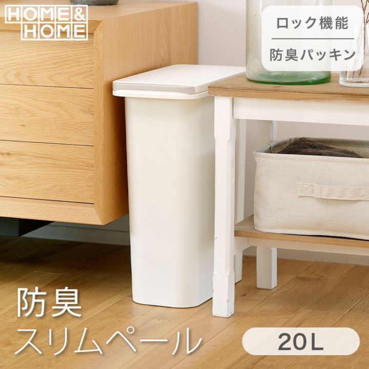 ゴミ箱 ふた付 密閉 生ごみ おむつゴミ箱 ごみ箱 ダストボックス 20L サニタリーボックス ハンドル付 中ふた付 臭わない スリム おしゃれ 省スペース 防臭ペール