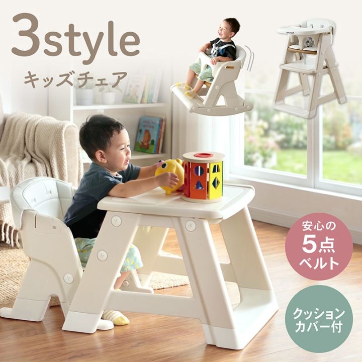 キッズ&ベビー,ベビーチェア | 家具通販 KAGUWORLD | カグワールド 本店