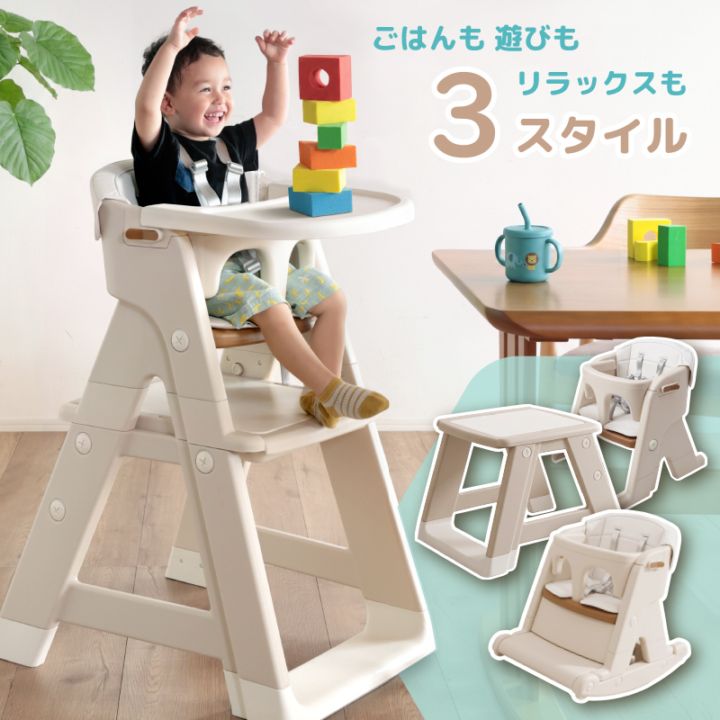 【新商品特別セール】ベビーチェア 3way ハイチェア ローチェア テーブル付き 軽量 落下防止 安全ベルト付き 赤ちゃん キッズ 椅子 テーブル ダイニングチェア ギフト 孫 パルノ