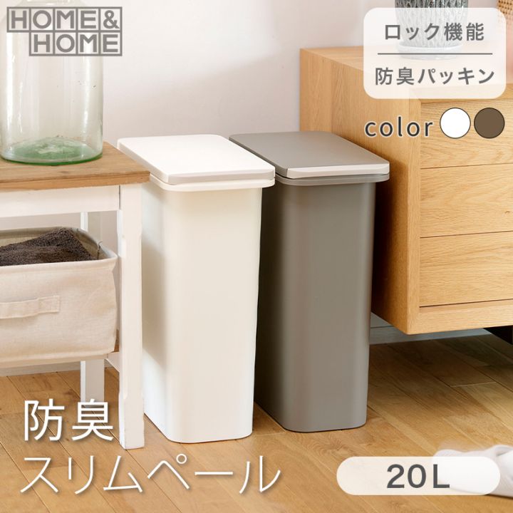 ゴミ箱 ふた付 密閉 生ごみ おむつゴミ箱 ごみ箱 ダストボックス 20L サニタリーボックス ハンドル付 中ふた付 臭わない スリム おしゃれ 省スペース 防臭ペール