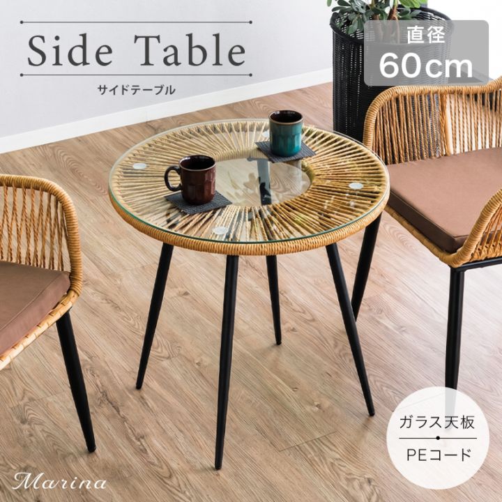 サイドテーブル ラタン 籐 おしゃれ ガラス 丸 黒脚 コーヒーテーブル  花瓶台 ナチュラル  円型 強化ガラス スリムテーブル 北欧 かわいい ソファー横 マリーナ