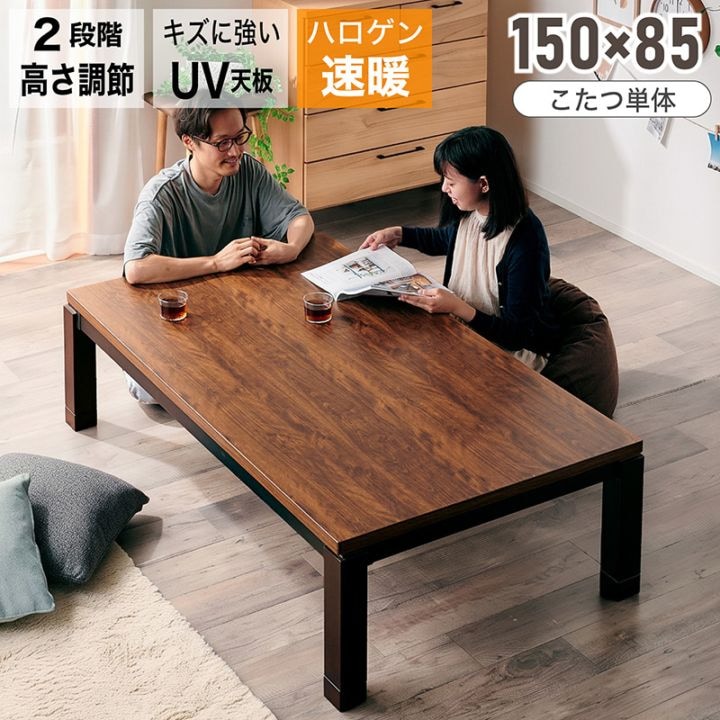 おしゃれ 北欧 暖かい 冬 家族 大きめ 長方形 こたつテーブル ウォールナット こたつテーブル 長方形 幅105cm おしゃれ 北欧 家具調こたつ 木目調