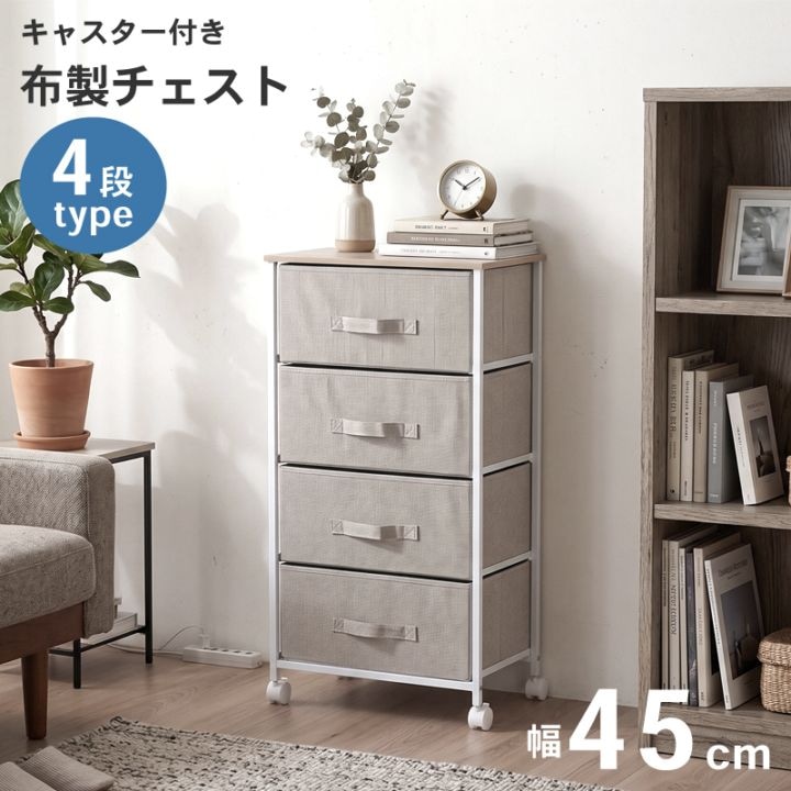 収納家具,チェスト・タンス | 家具通販 KAGUWORLD | カグワールド 本店