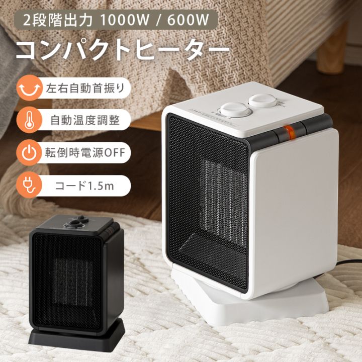 電気ヒーター 1000W/600W 小型 首振り 転倒OFFスイッチ 安心ガード付 省スペース 温度調整 安全 おしゃれ 電気ストーブ ガード付き 100V リビング 節電 節約 ハイパワー 省エネ トイレ キッチン 足元 底冷え 電気ヒーター 暖房 エコ PTCヒーター