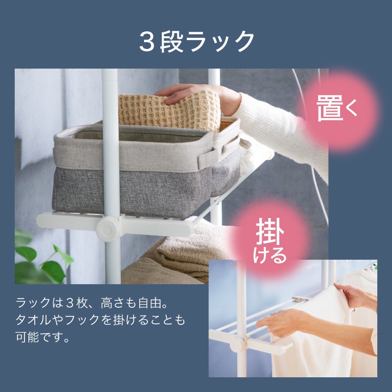 突っ張り3段ラック ハンガーラック1本