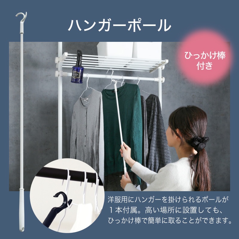 突っ張り3段ラック ハンガーラック1本