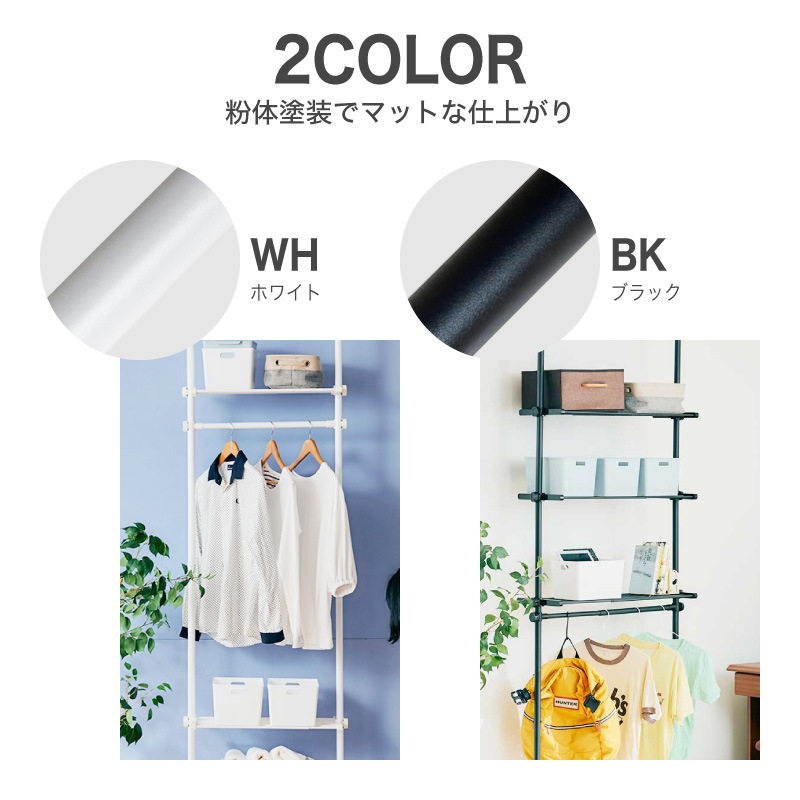 突っ張り3段ラック ハンガーラック1本