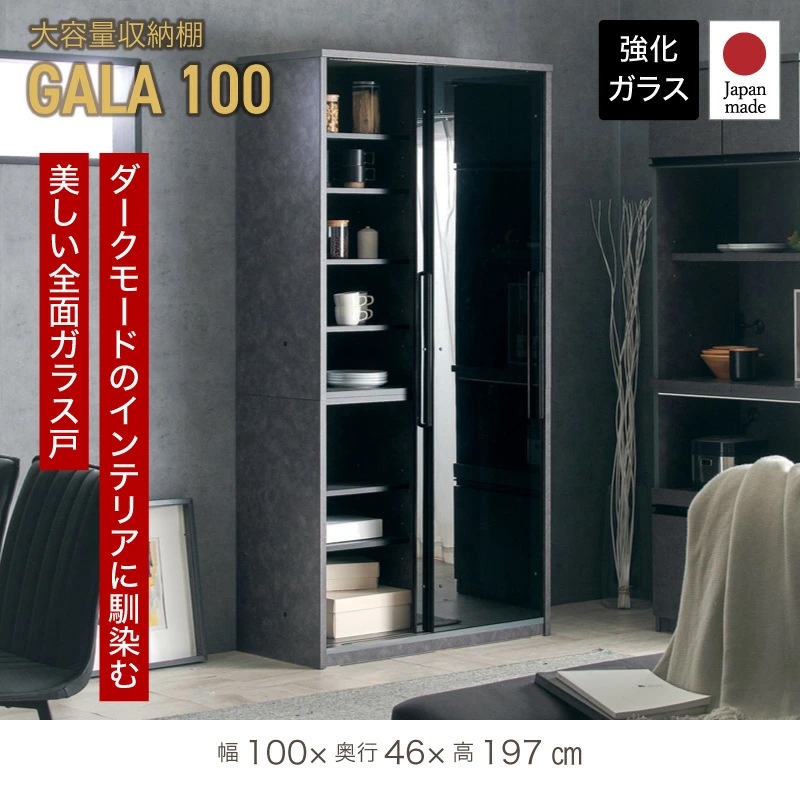 食器棚 幅100cm 100cm 日本製 キッチン収納 ダイニングボード カップ