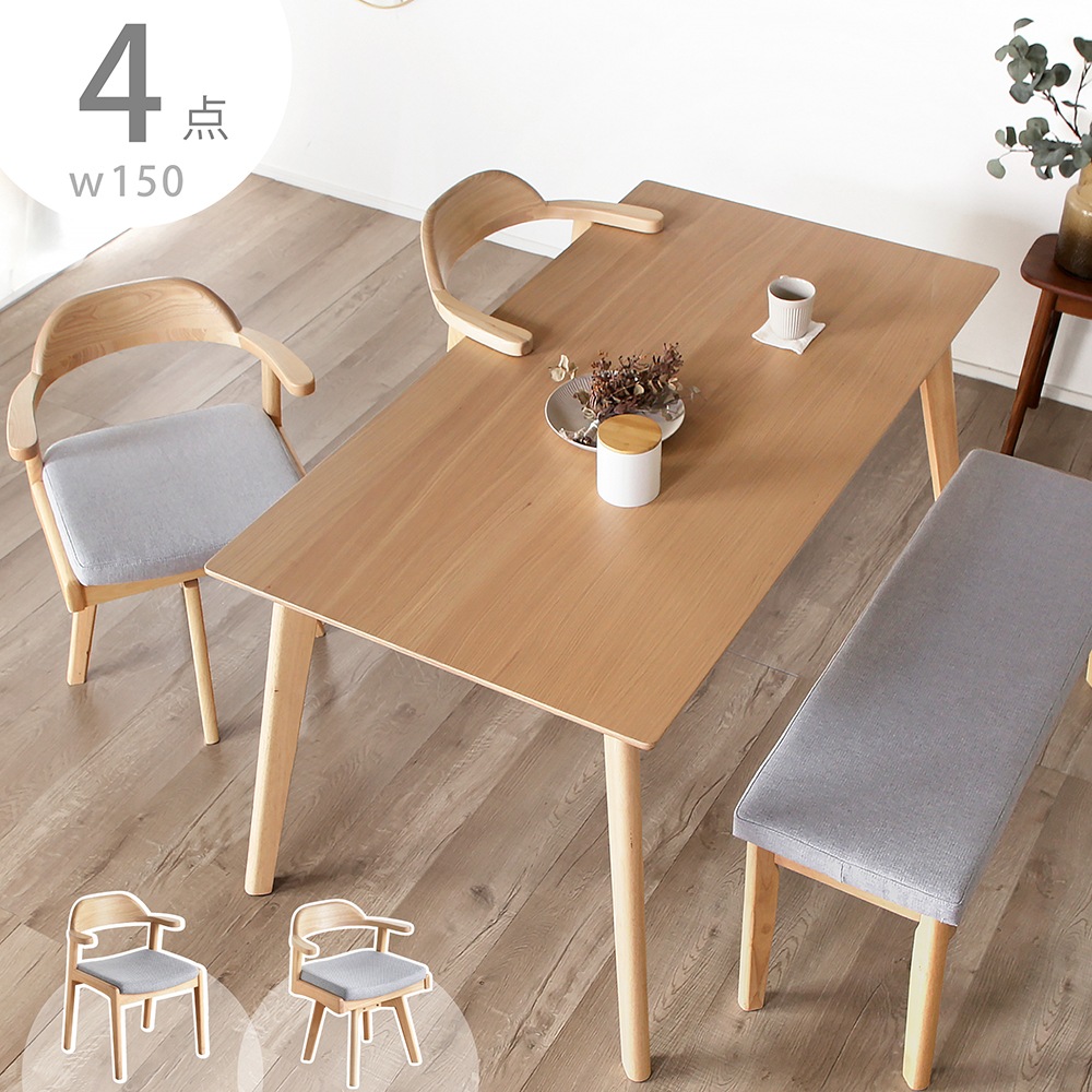 ファルコ(コルト) 150テーブル 4点セット ダイニングテーブルセット