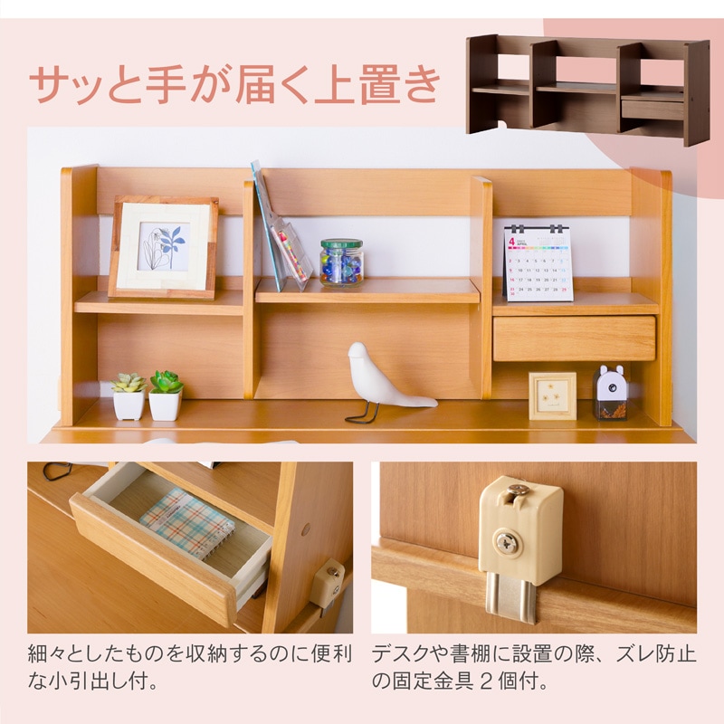 学習机 学習デスク 天然木 アルダー材 無垢材 木製 高品質 勉強 組み換え ワゴン フェスタ