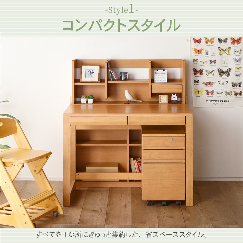 学習机 学習デスク 天然木 アルダー材 無垢材 木製 高品質 勉強 組み換え ワゴン フェスタ