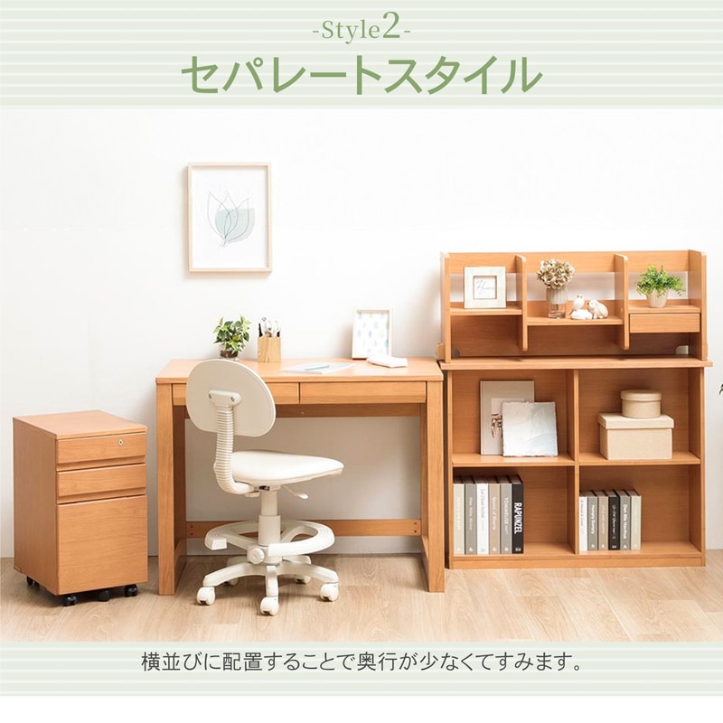 学習机 学習デスク 天然木 アルダー材 無垢材 木製 高品質 勉強 組み換え ワゴン フェスタ