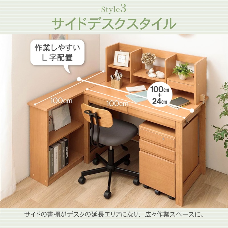 学習机 学習デスク 天然木 アルダー材 無垢材 木製 高品質 勉強 組み換え ワゴン フェスタ
