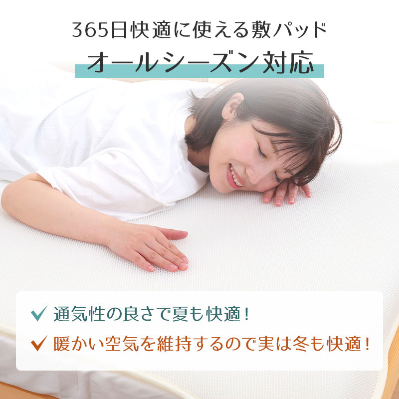 ゲルマニウム入り敷きパッド シングル 日本ユーテンシル 体圧分散 ゲルマニウム入り敷きパッド シングル 日本ユーテンシル 体圧分散 体圧