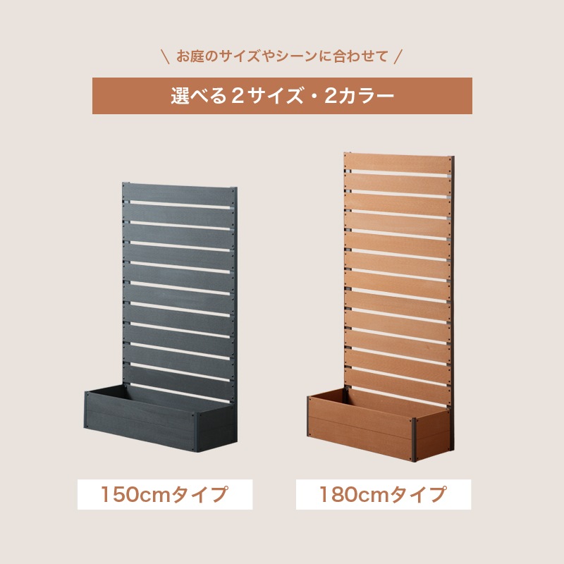 ウッドフェンス 90cm　ロータイプ、ハイタイプ