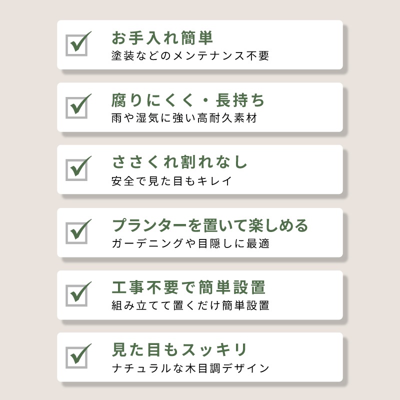 ウッドフェンス 90cm　ロータイプ、ハイタイプ