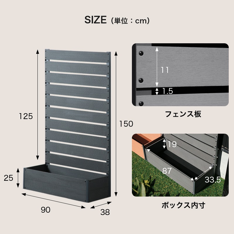 ウッドフェンス 90cm　ロータイプ、ハイタイプ