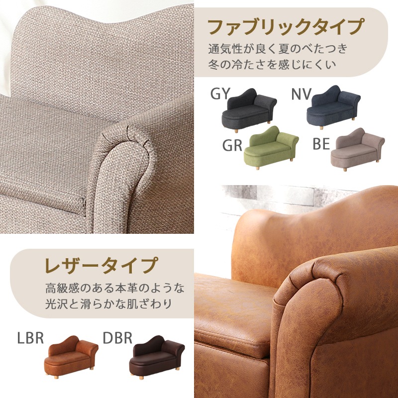 ペットソファー プラット 脚付き 収納付き