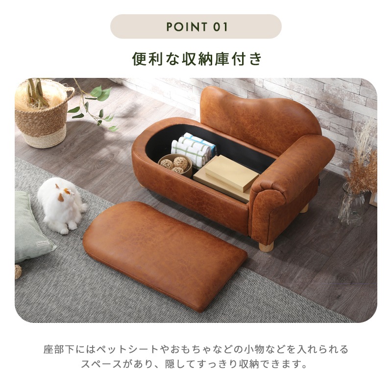 ペットソファー プラット 脚付き 収納付き