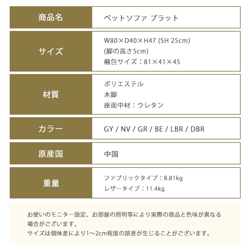 ペットソファー プラット 脚付き 収納付き