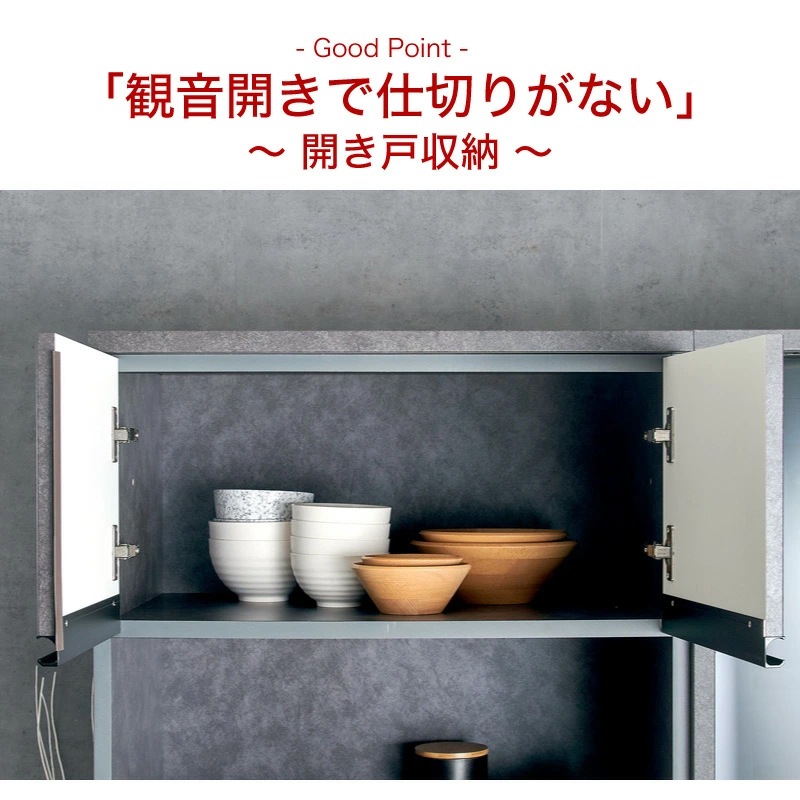 ガーラ 700レンジ 国産 食器棚 幅70cm 70cm 日本製 ガーラ ハイタイプ